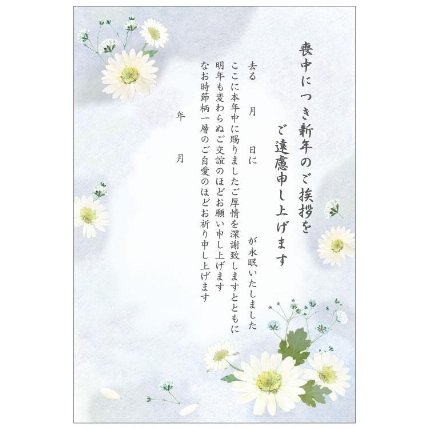 喪中はがき 菊押し花 16枚入｜ロフト