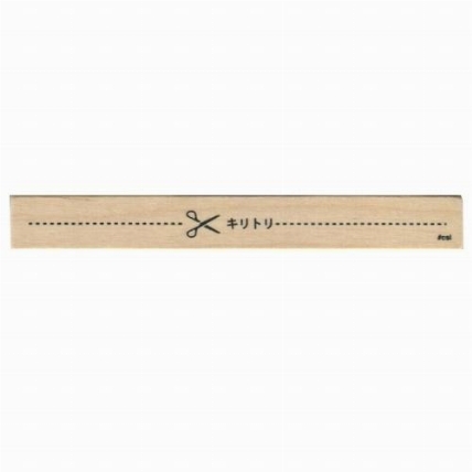 アイラブスタンプg 切り取り線 ロフト