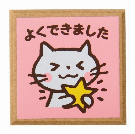 ティーチャースタンプ よくできました ロフト