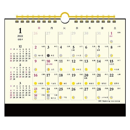 22年1月始まりカレンダー 卓上 B6 月の満ち欠け クリーム ロフト