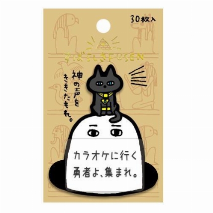 すばらしき付箋 バステト メジェド ロフト