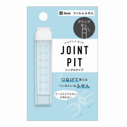 ジョイントピット ふせん シングル チェック ロフト