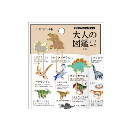 大人の図鑑クリップ 恐竜 ロフト
