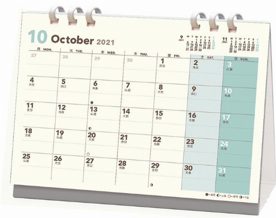 21年10月始まりカレンダー 卓上 Design Color Block ロフト