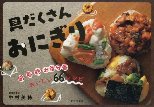 具だくさんおにぎり ロフト