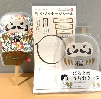扇ぐあなたに福来たる「ひだりうちわ」
