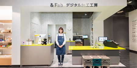 &Fab名入れ無料キャンペーン