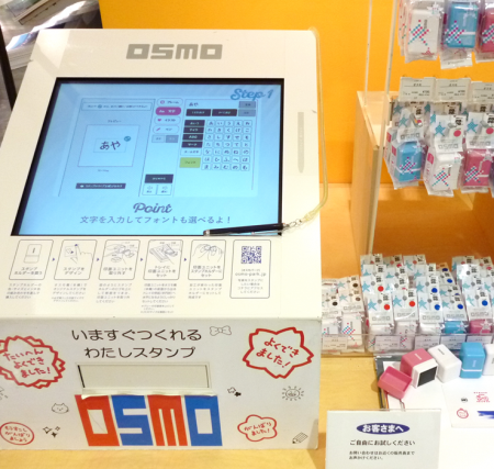 シヤチハタOSMO(オスモ)