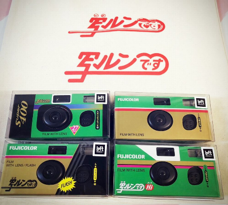 写ルンです!